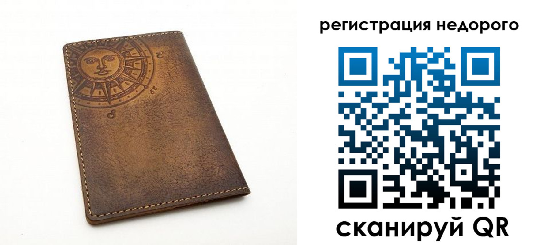 прописка ребенка в Клинцах