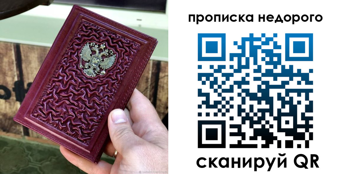 временная регистрация надежно в Клинцах
