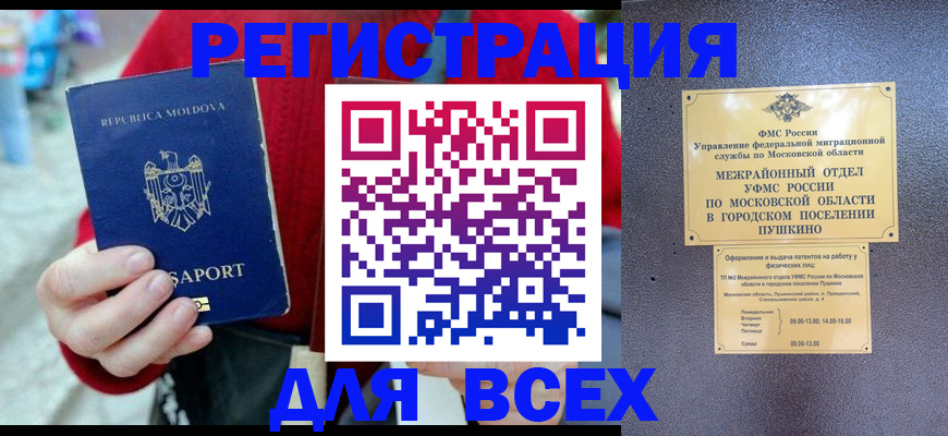 где прописаться в Клинцах