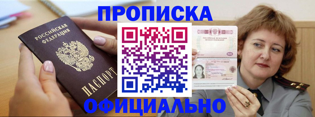 временная регистрация надежно в Клинцах